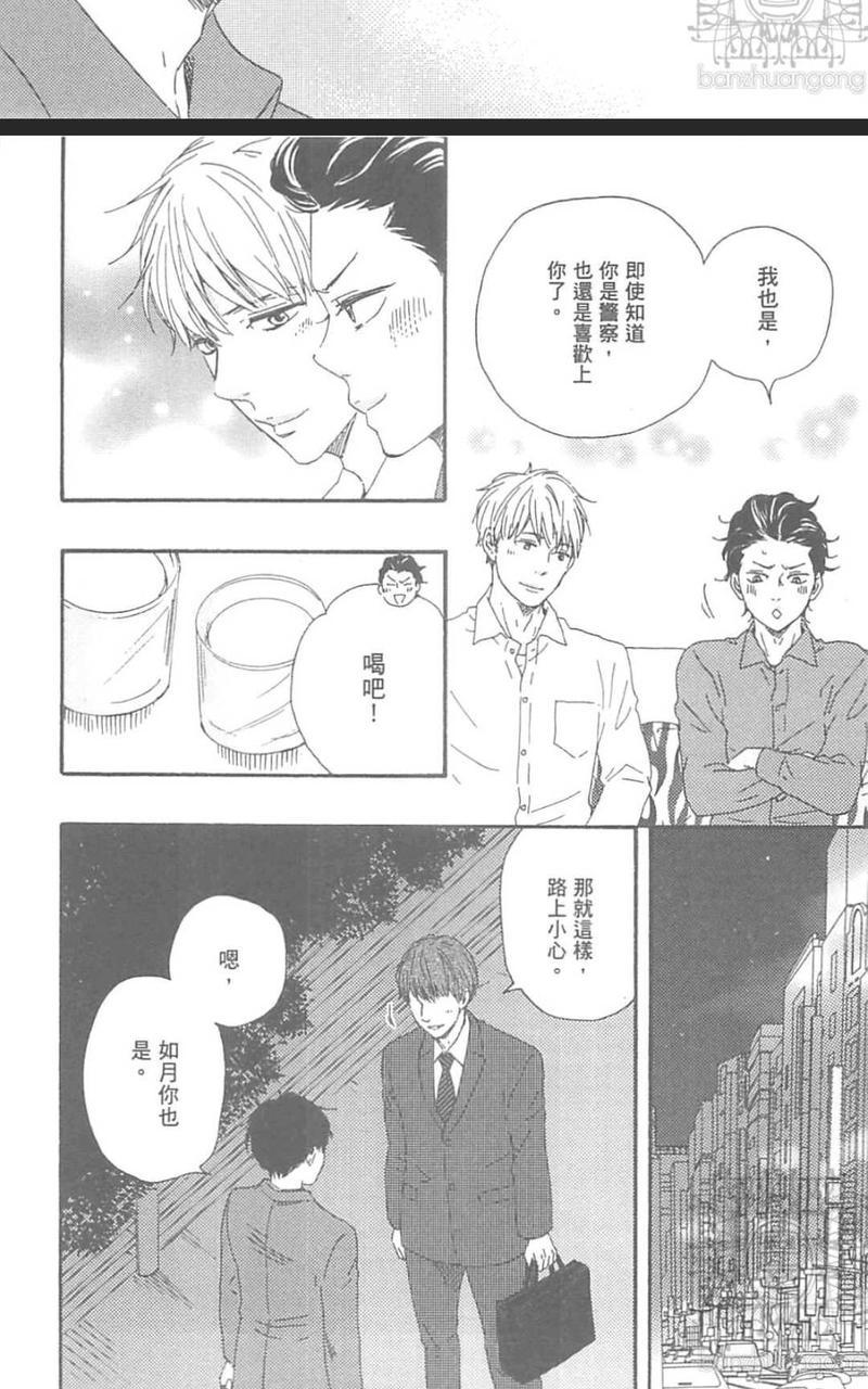 《野蛮情人》漫画最新章节第21话免费下拉式在线观看章节第【33】张图片