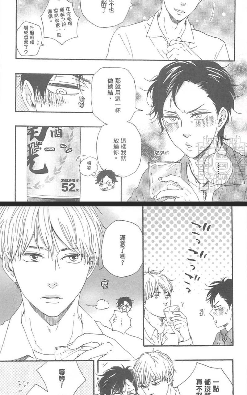 《野蛮情人》漫画最新章节第21话免费下拉式在线观看章节第【40】张图片