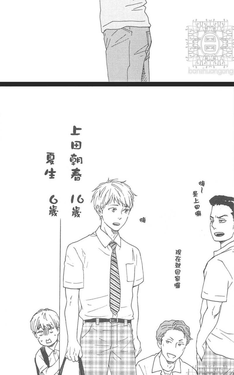 《野蛮情人》漫画最新章节第21话免费下拉式在线观看章节第【55】张图片