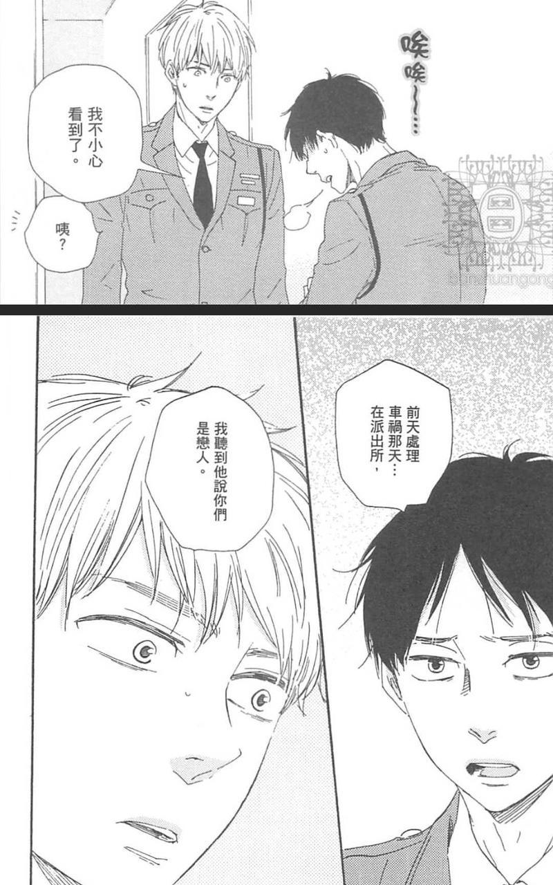 《野蛮情人》漫画最新章节第21话免费下拉式在线观看章节第【9】张图片