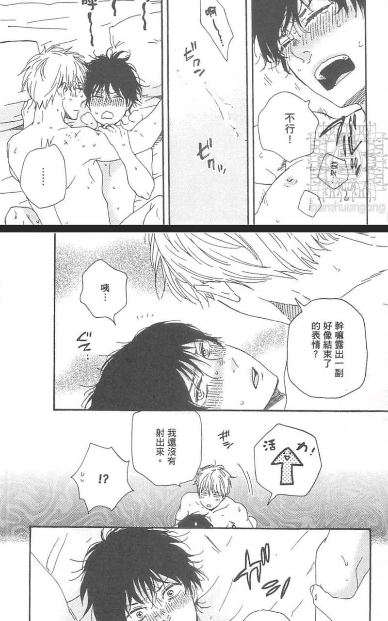 《野蛮情人》漫画最新章节第21.5话免费下拉式在线观看章节第【15】张图片