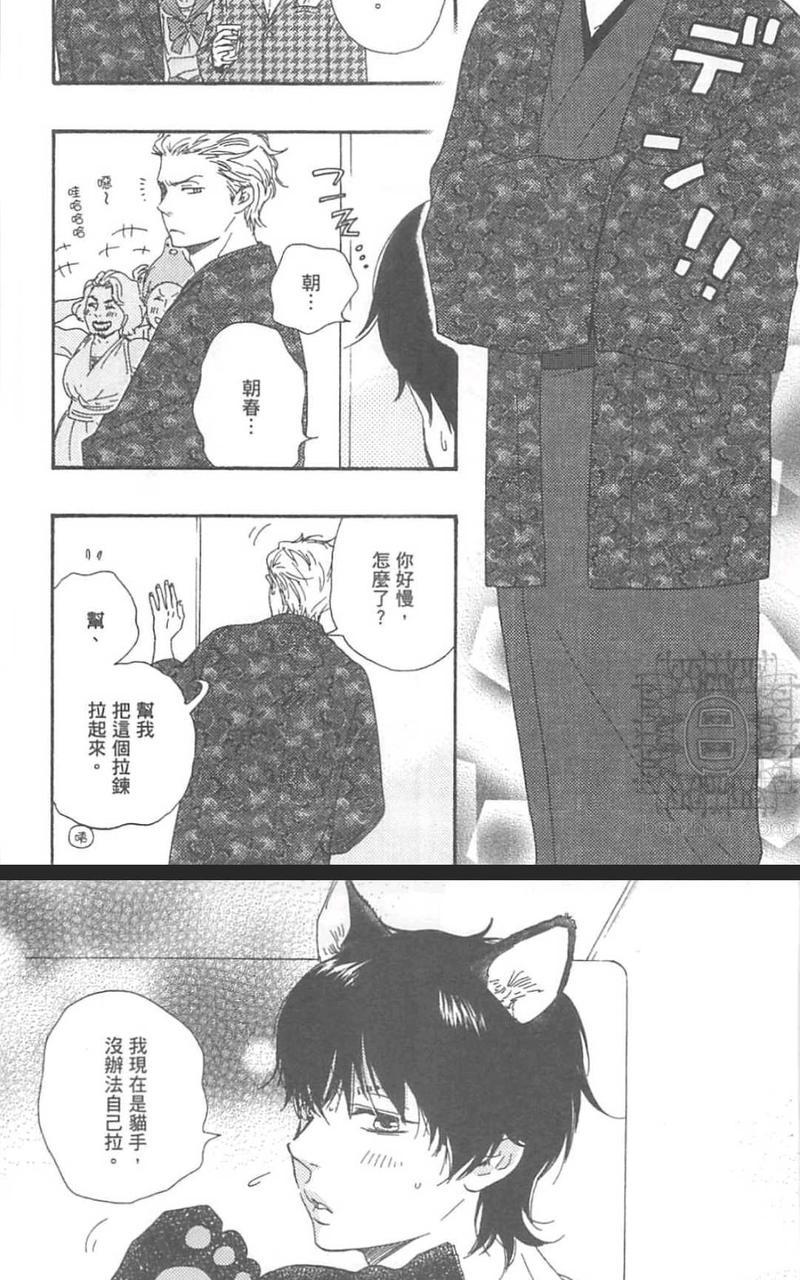 《野蛮情人》漫画最新章节第21.5话免费下拉式在线观看章节第【4】张图片