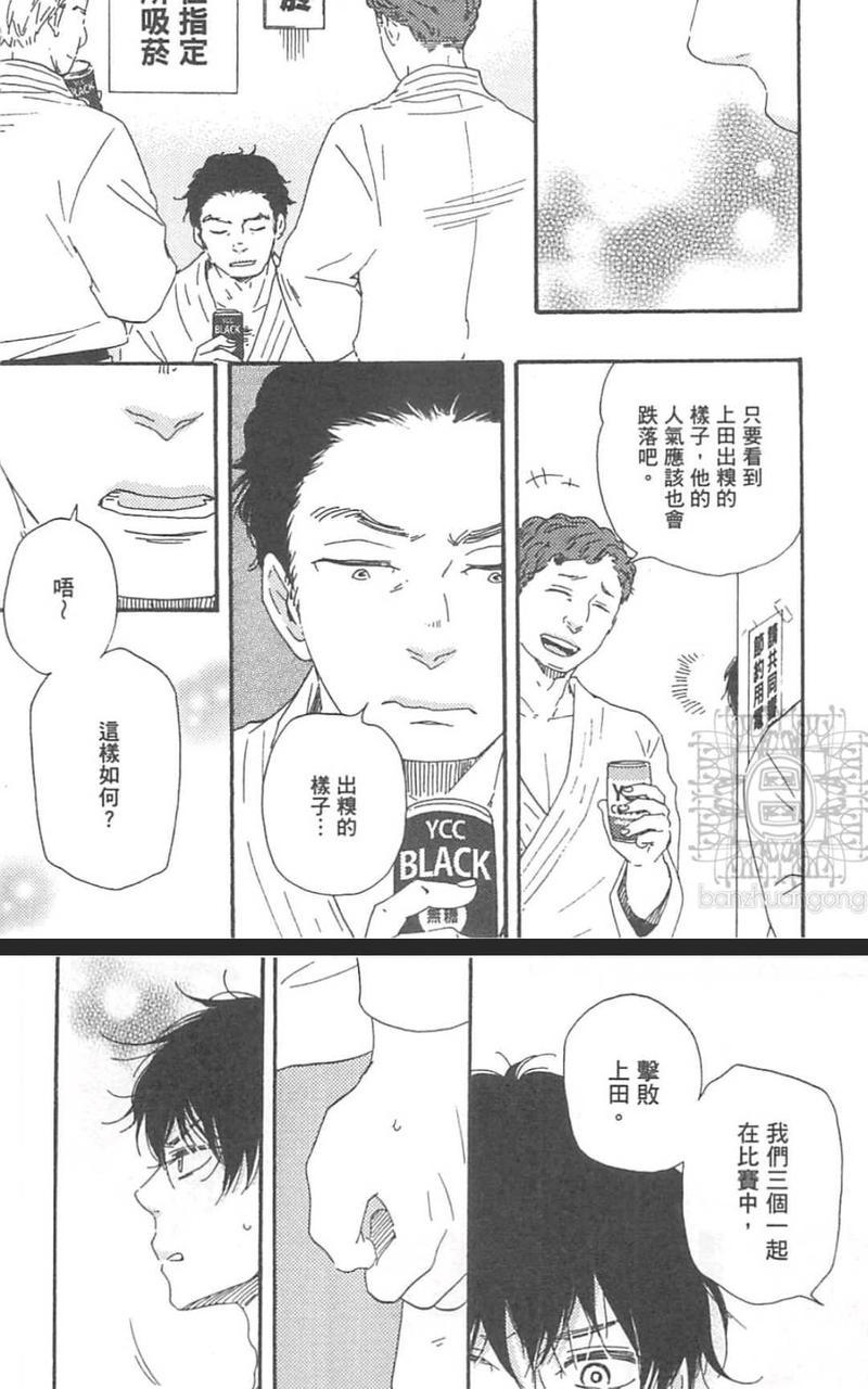 《野蛮情人》漫画最新章节第20话免费下拉式在线观看章节第【18】张图片