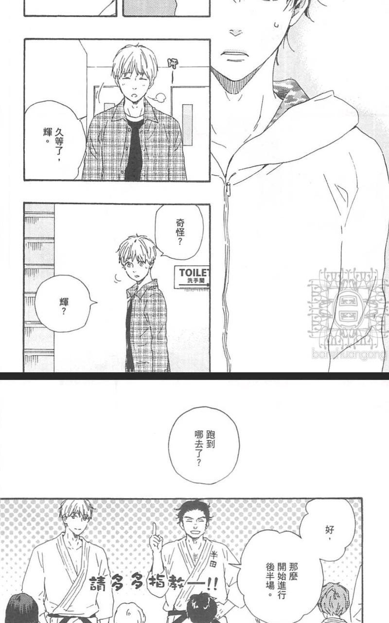 《野蛮情人》漫画最新章节第20话免费下拉式在线观看章节第【19】张图片