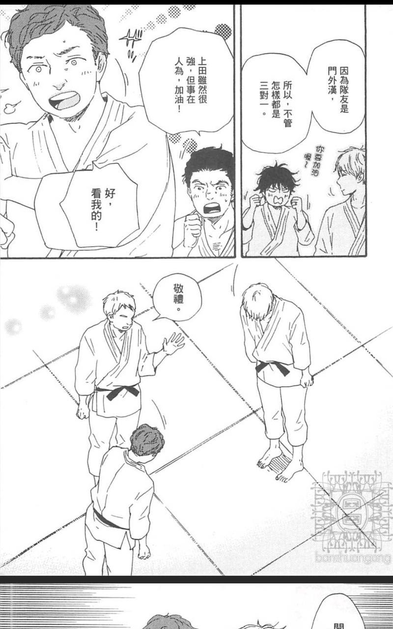 《野蛮情人》漫画最新章节第20话免费下拉式在线观看章节第【26】张图片