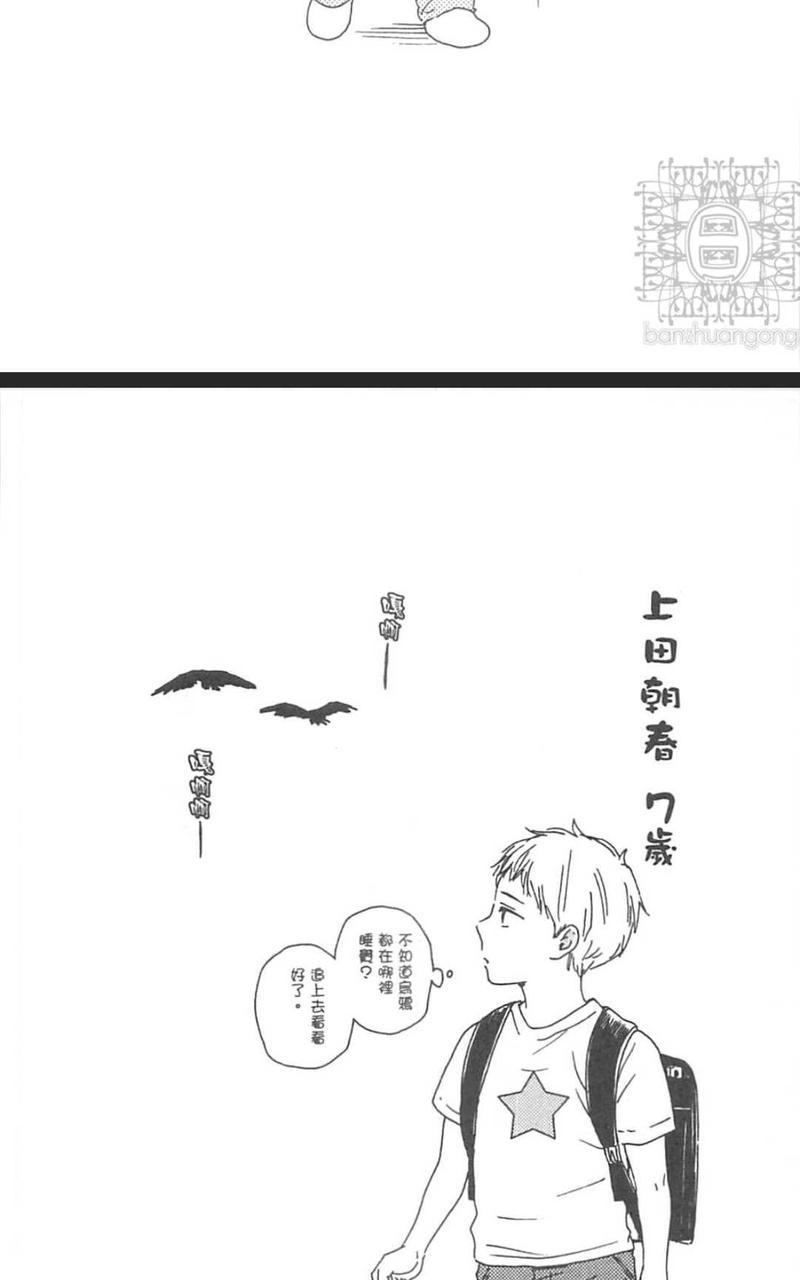 《野蛮情人》漫画最新章节第20话免费下拉式在线观看章节第【46】张图片