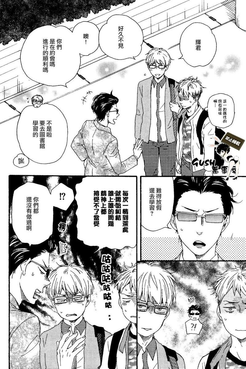 《野蛮情人》漫画最新章节第19话免费下拉式在线观看章节第【11】张图片