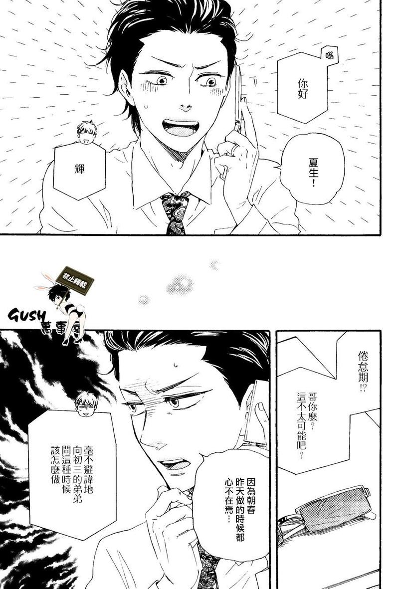 《野蛮情人》漫画最新章节第19话免费下拉式在线观看章节第【18】张图片