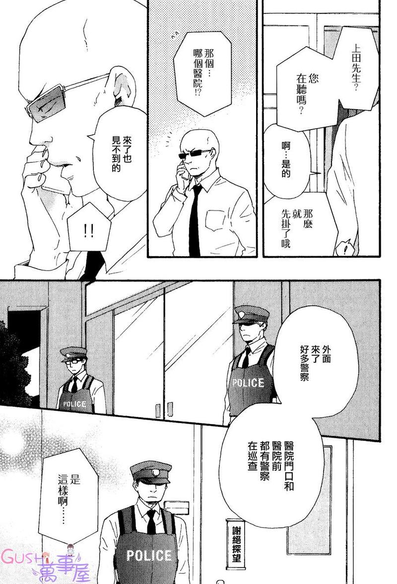 《野蛮情人》漫画最新章节第18话免费下拉式在线观看章节第【25】张图片