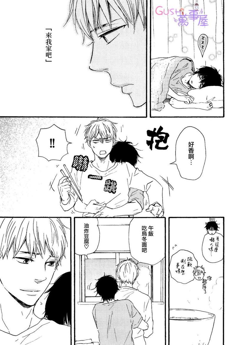 《野蛮情人》漫画最新章节第18话免费下拉式在线观看章节第【47】张图片