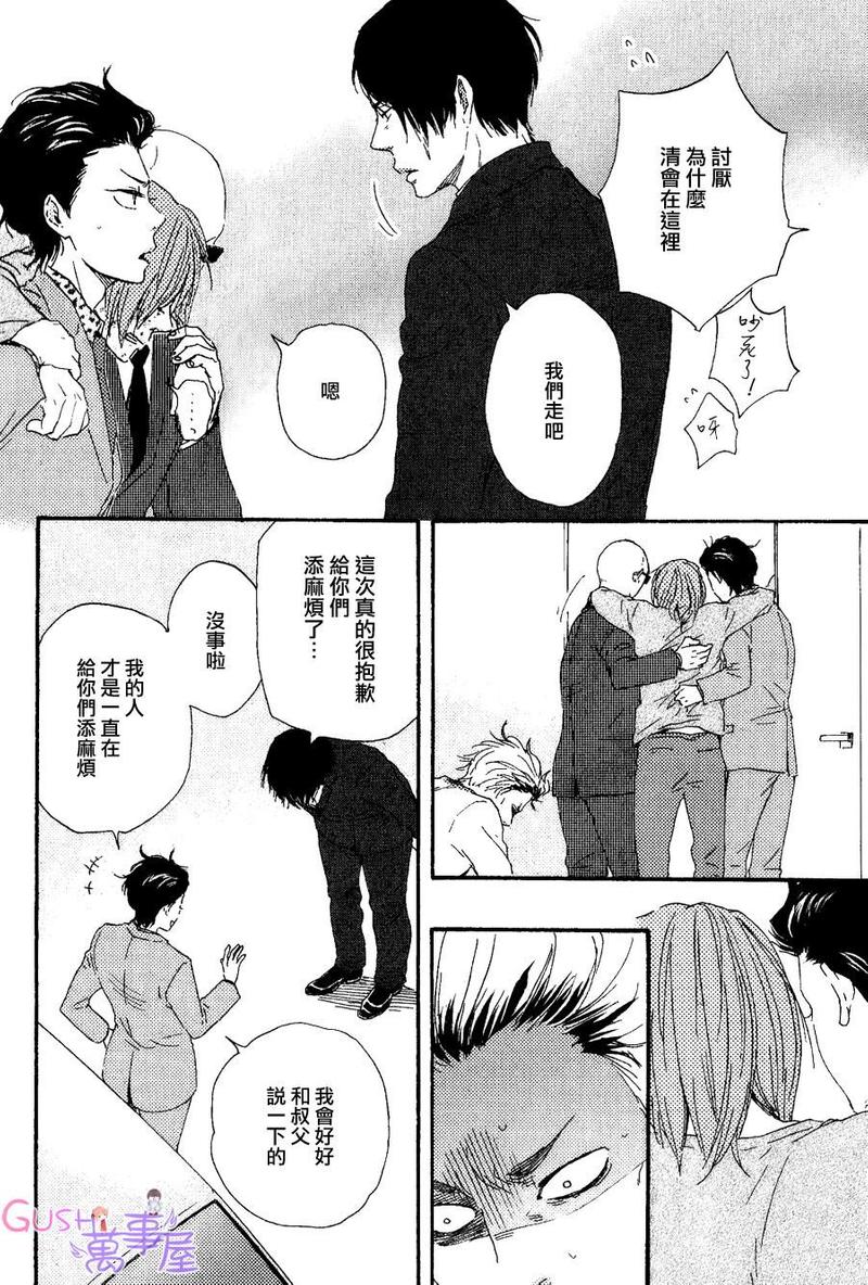 《野蛮情人》漫画最新章节第18话免费下拉式在线观看章节第【8】张图片