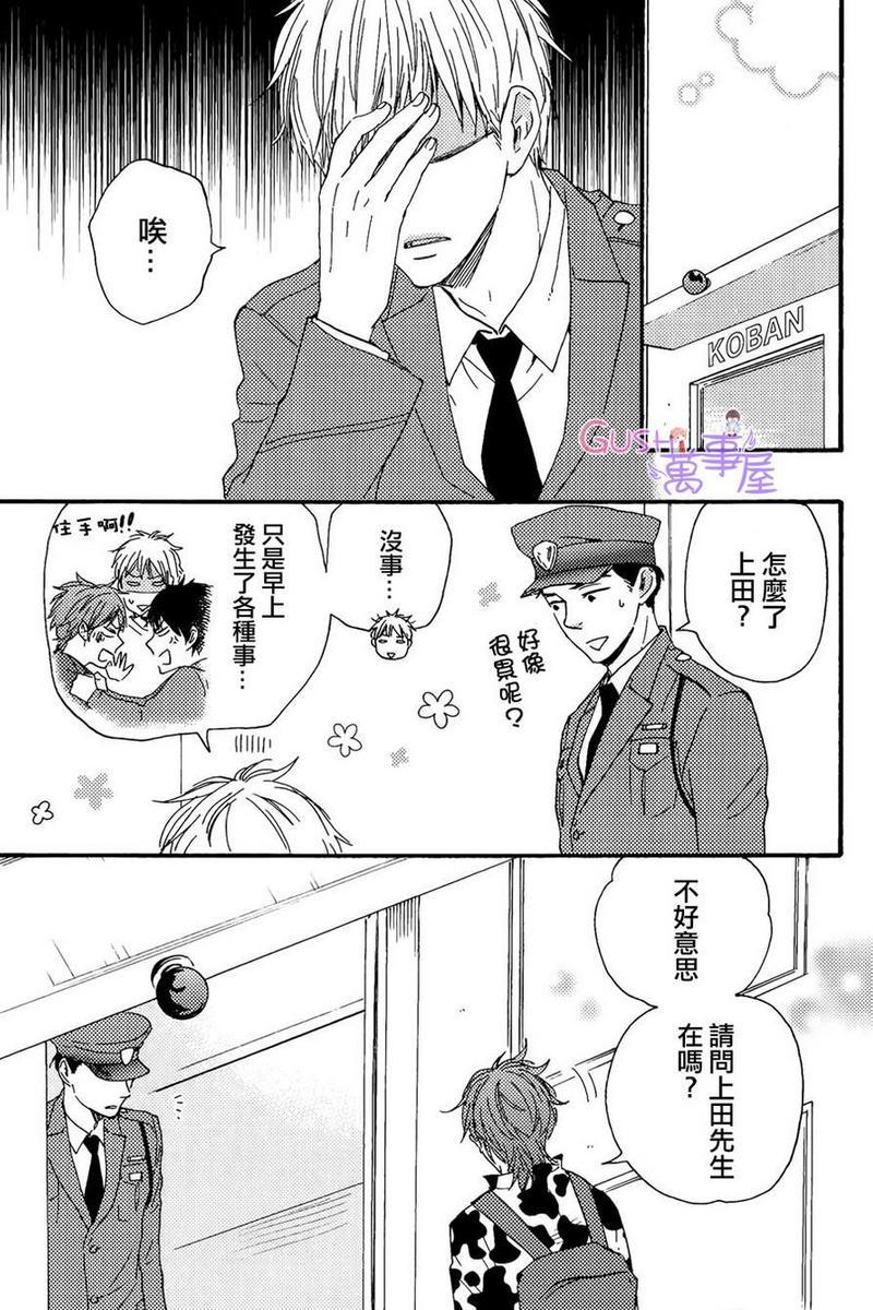 《野蛮情人》漫画最新章节第17话免费下拉式在线观看章节第【13】张图片