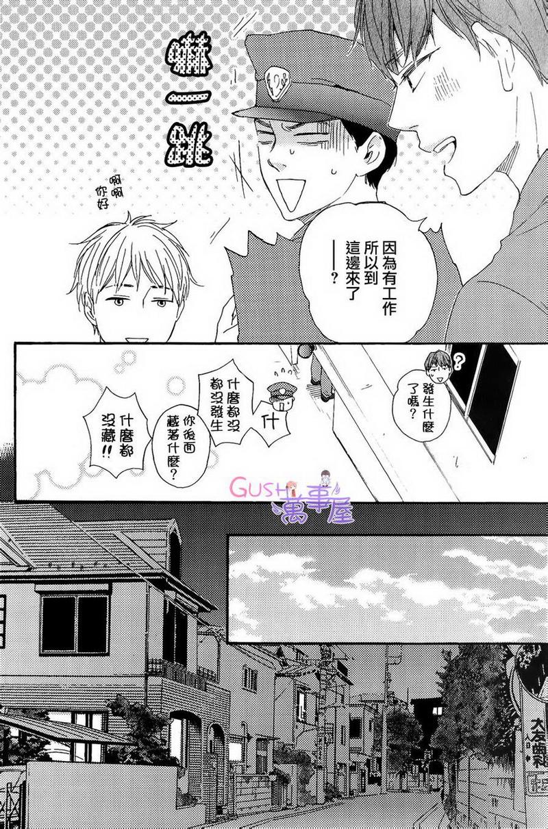 《野蛮情人》漫画最新章节第17话免费下拉式在线观看章节第【16】张图片