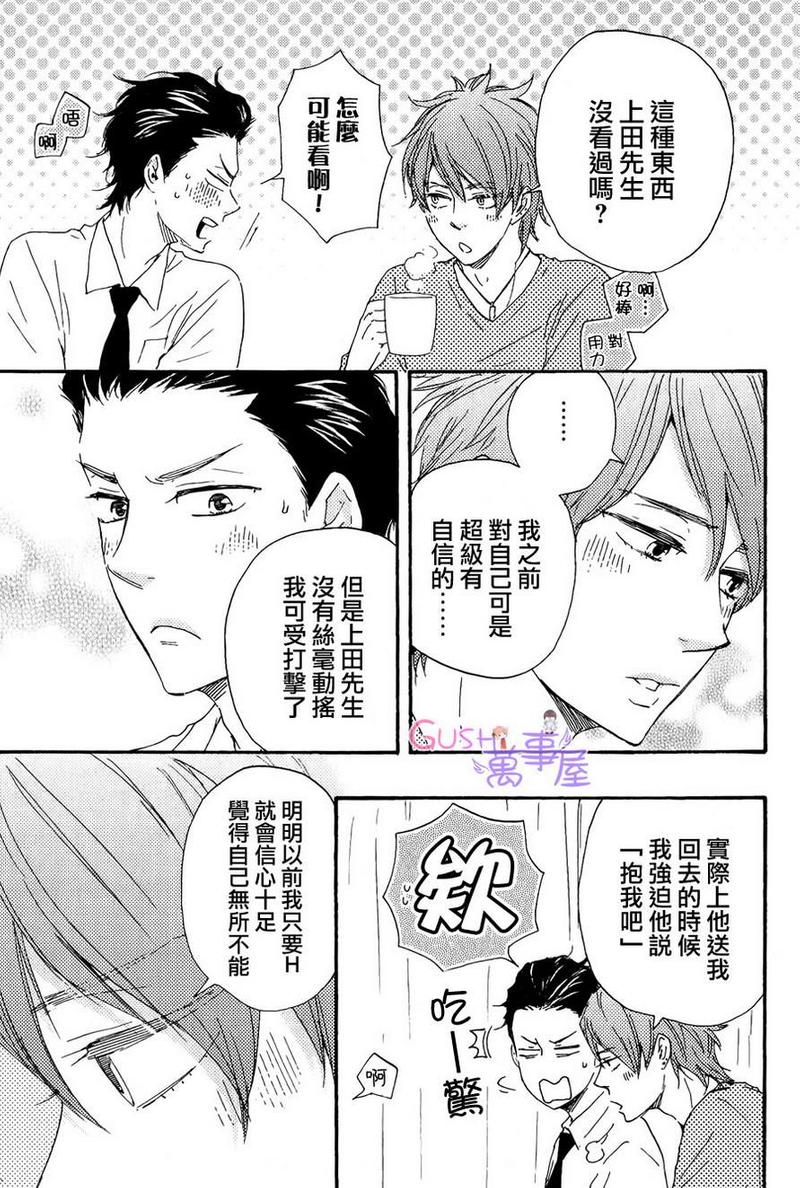 《野蛮情人》漫画最新章节第17话免费下拉式在线观看章节第【35】张图片