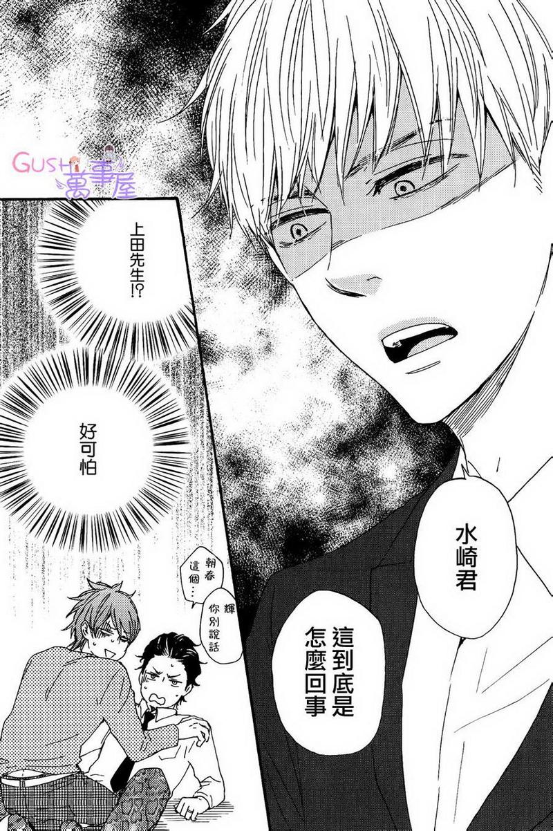 《野蛮情人》漫画最新章节第17话免费下拉式在线观看章节第【41】张图片