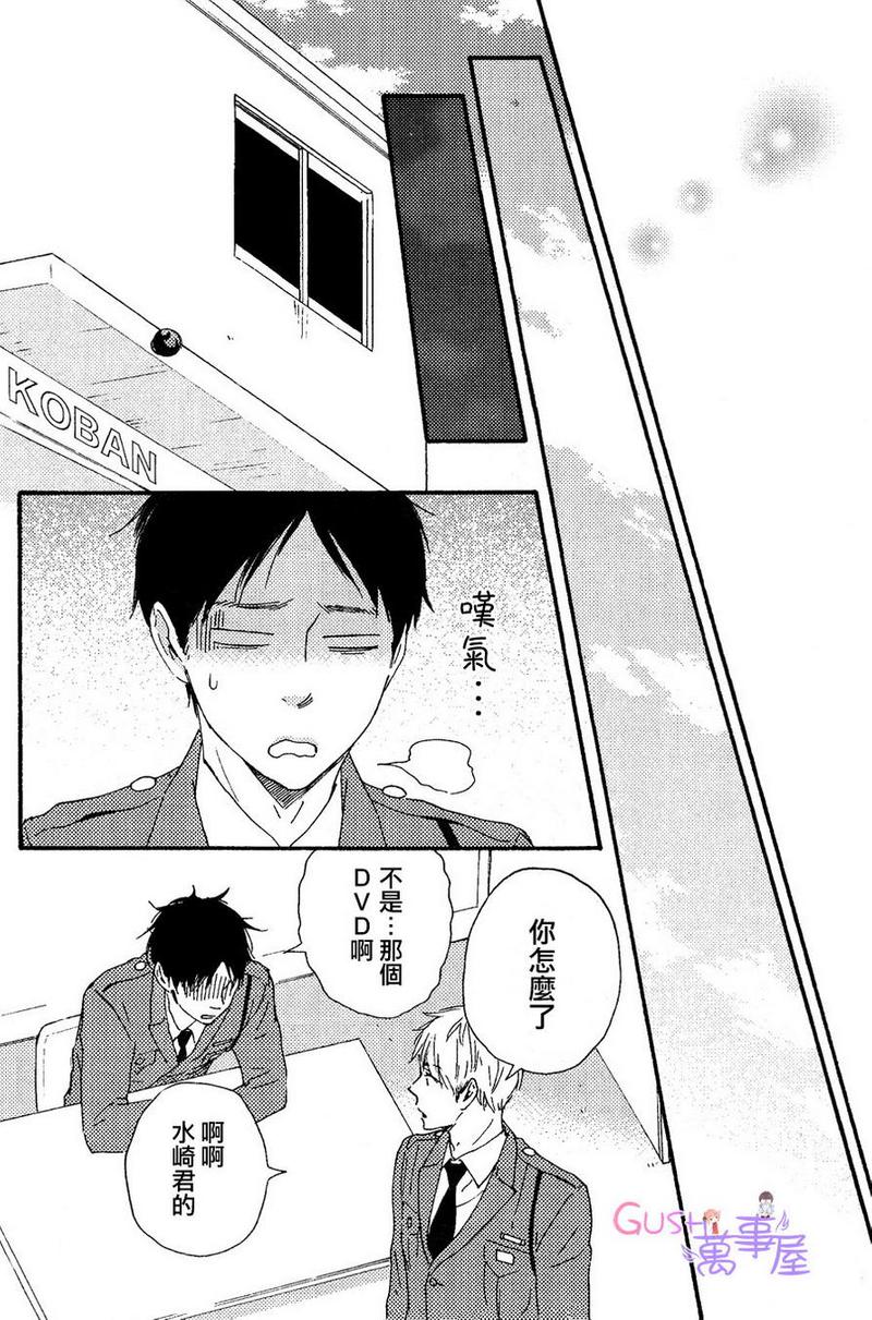 《野蛮情人》漫画最新章节第17话免费下拉式在线观看章节第【48】张图片