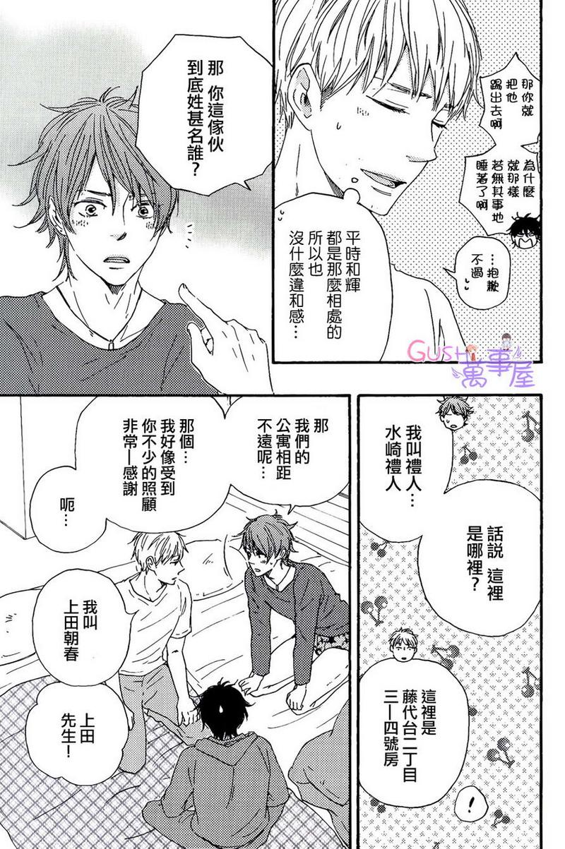 《野蛮情人》漫画最新章节第17话免费下拉式在线观看章节第【9】张图片