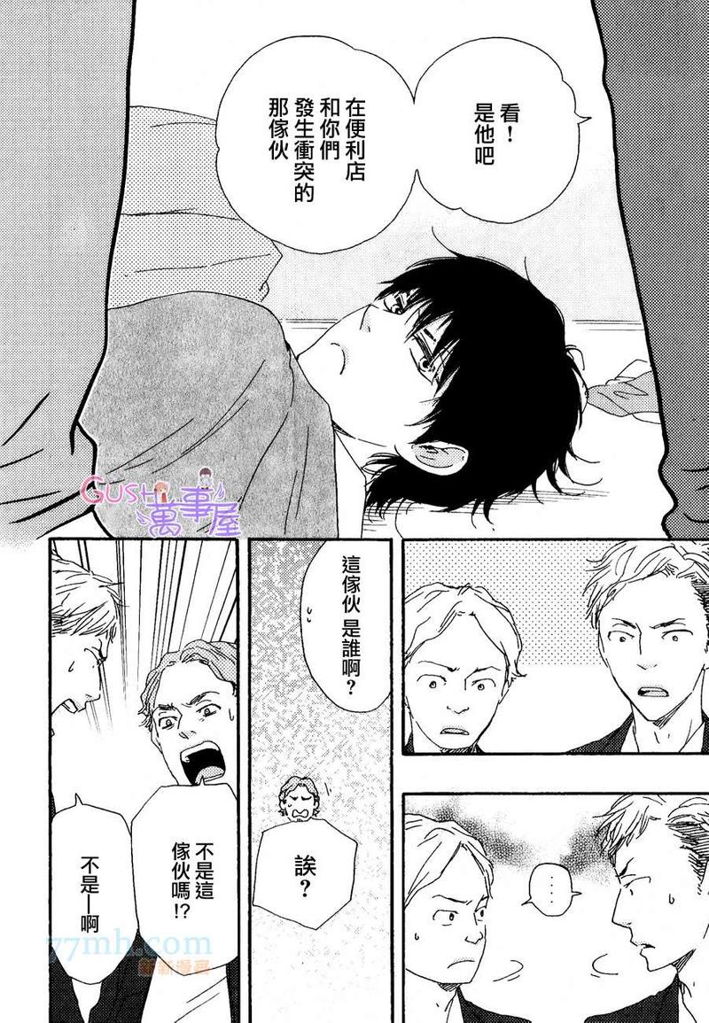 《野蛮情人》漫画最新章节第16话免费下拉式在线观看章节第【10】张图片