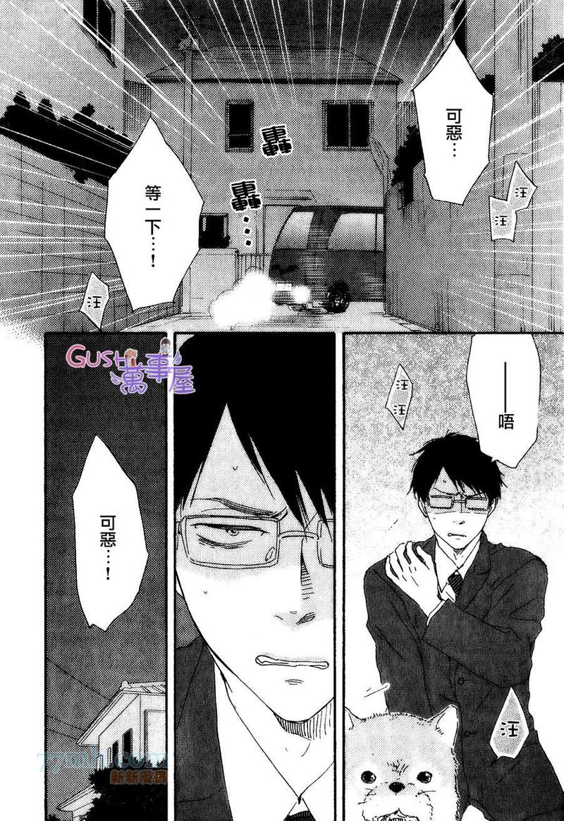 《野蛮情人》漫画最新章节第16话免费下拉式在线观看章节第【2】张图片