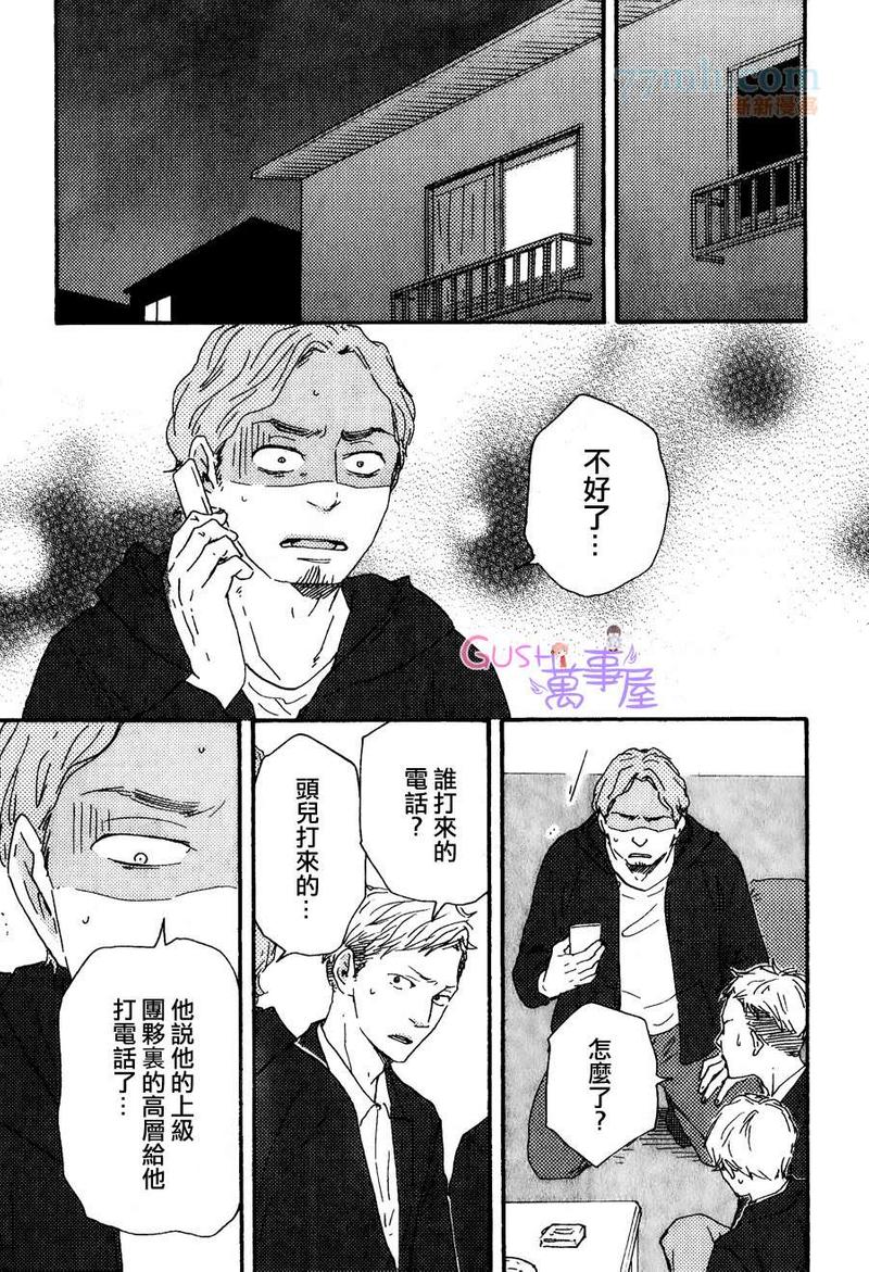 《野蛮情人》漫画最新章节第16话免费下拉式在线观看章节第【27】张图片