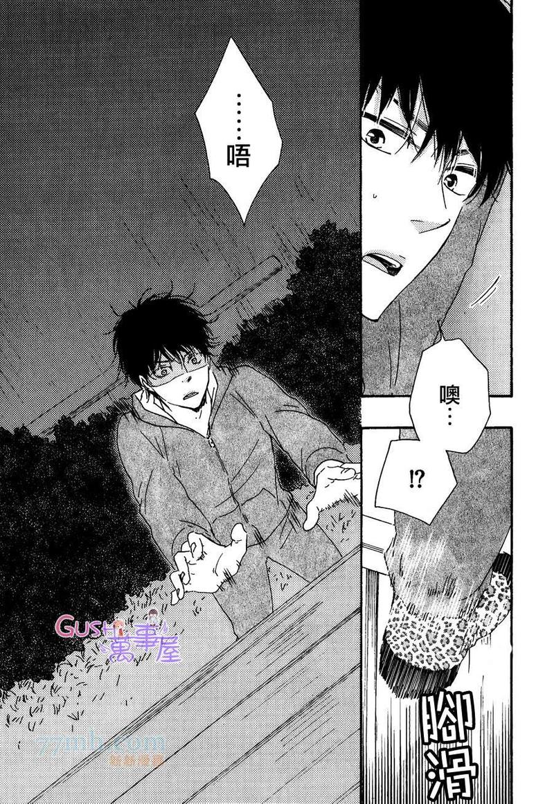 《野蛮情人》漫画最新章节第16话免费下拉式在线观看章节第【33】张图片