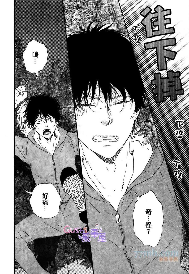 《野蛮情人》漫画最新章节第16话免费下拉式在线观看章节第【34】张图片