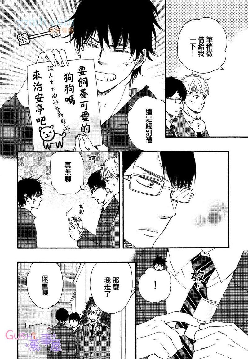 《野蛮情人》漫画最新章节第16话免费下拉式在线观看章节第【44】张图片