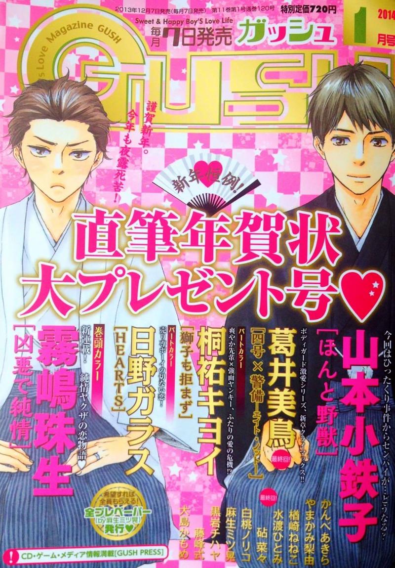 《野蛮情人》漫画最新章节第15话免费下拉式在线观看章节第【1】张图片