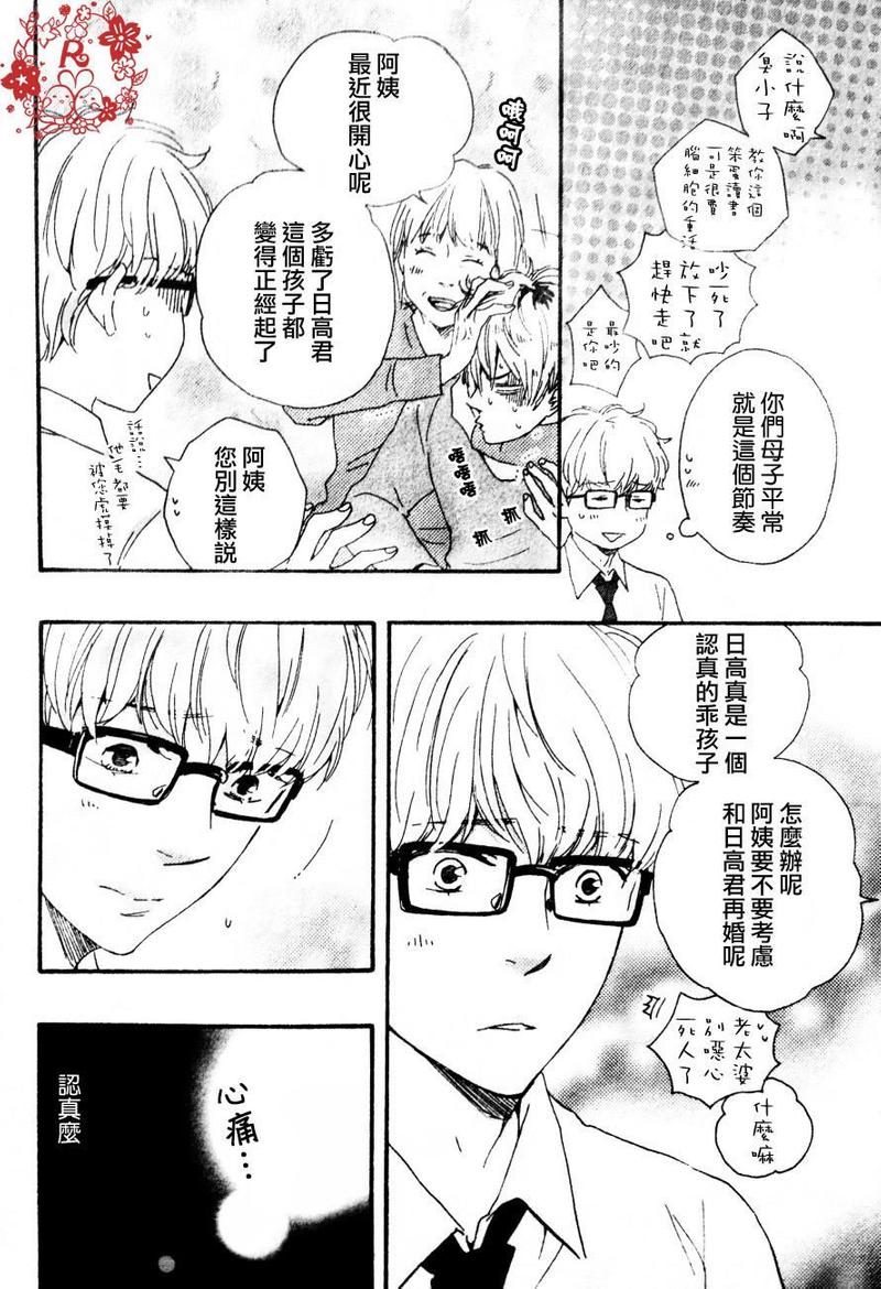 《野蛮情人》漫画最新章节第15话免费下拉式在线观看章节第【11】张图片