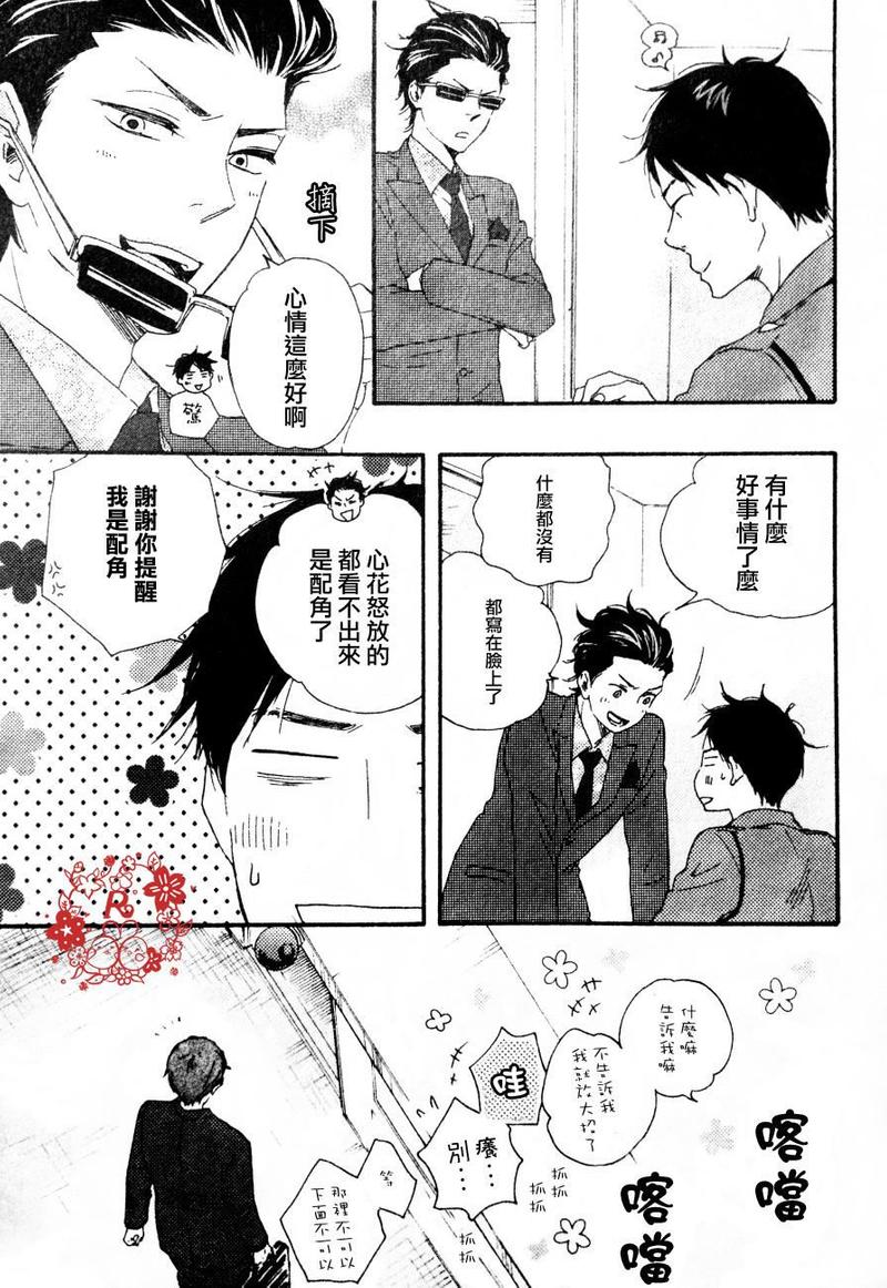 《野蛮情人》漫画最新章节第15话免费下拉式在线观看章节第【16】张图片