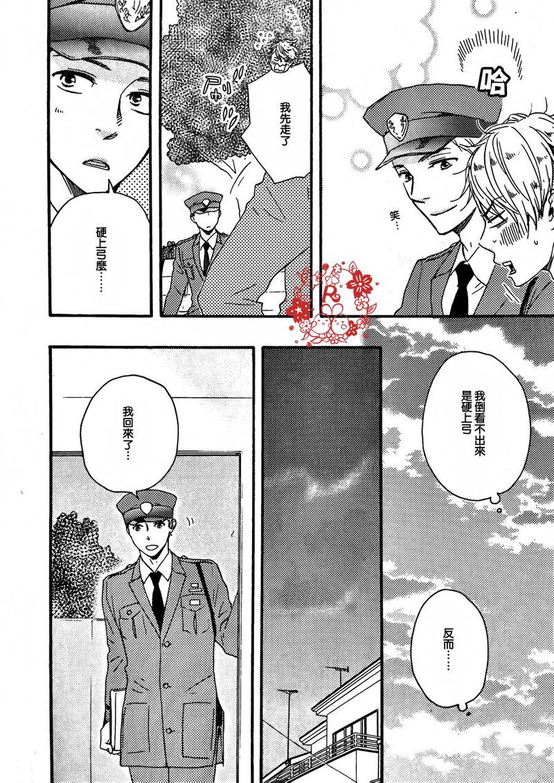 《野蛮情人》漫画最新章节第15话免费下拉式在线观看章节第【25】张图片