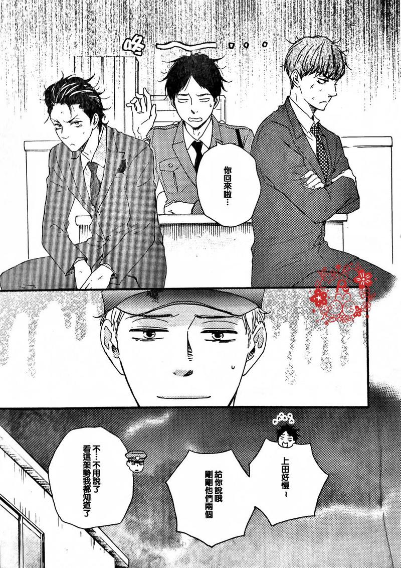 《野蛮情人》漫画最新章节第15话免费下拉式在线观看章节第【26】张图片