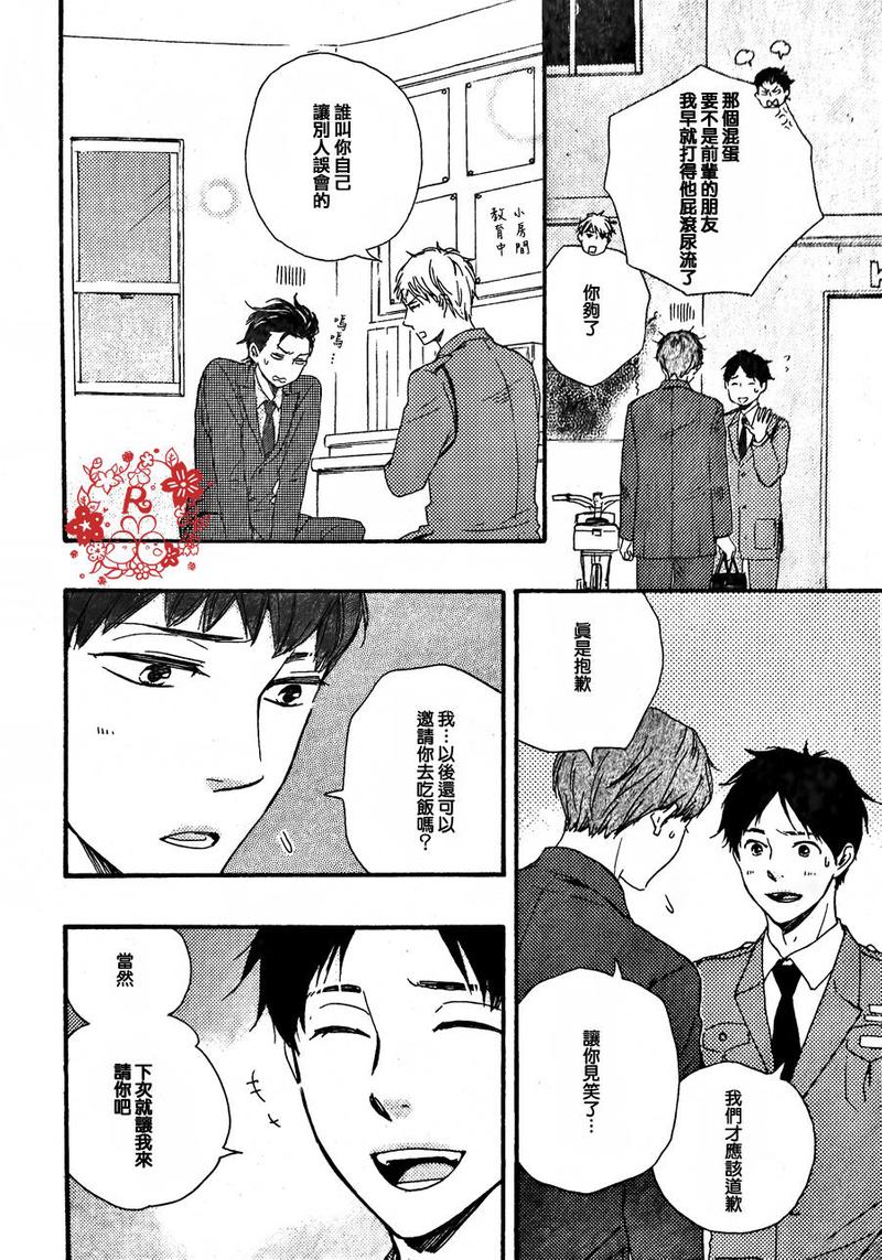 《野蛮情人》漫画最新章节第15话免费下拉式在线观看章节第【27】张图片