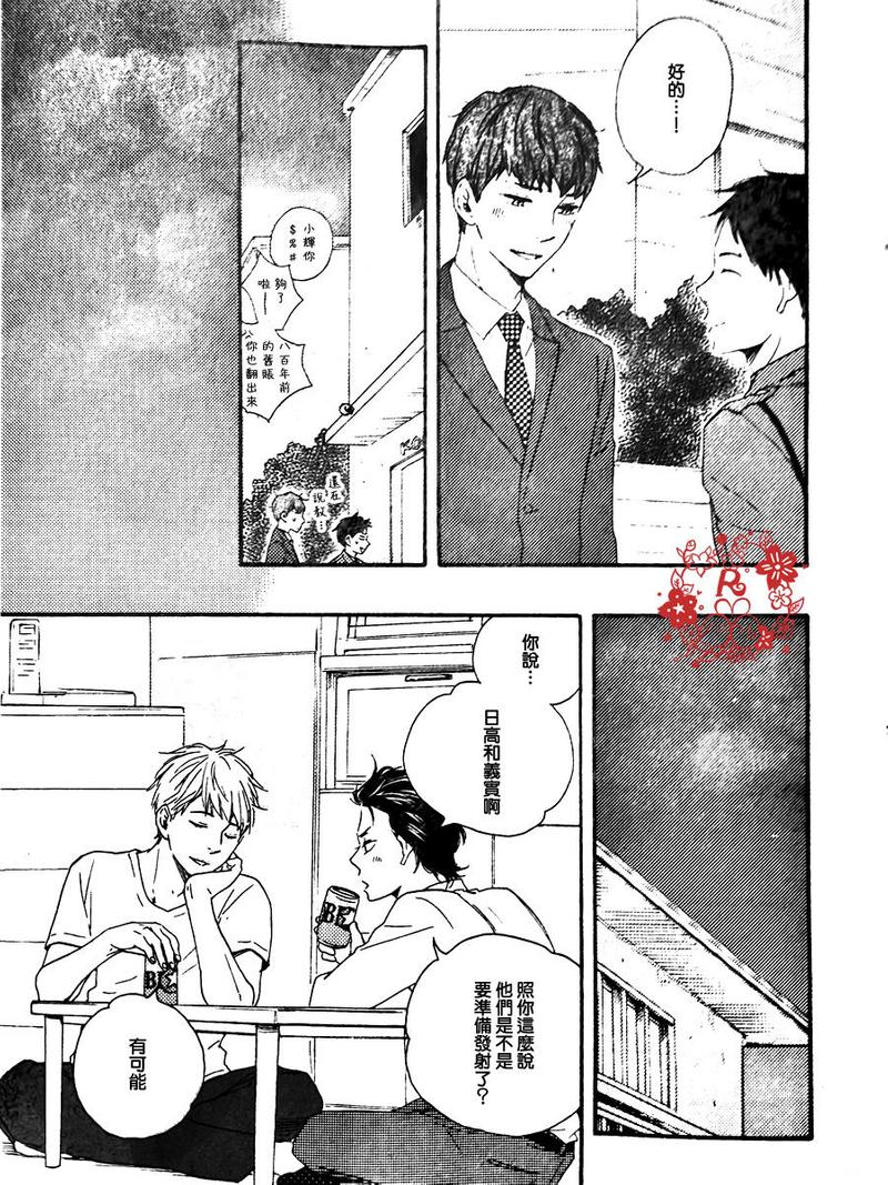 《野蛮情人》漫画最新章节第15话免费下拉式在线观看章节第【28】张图片