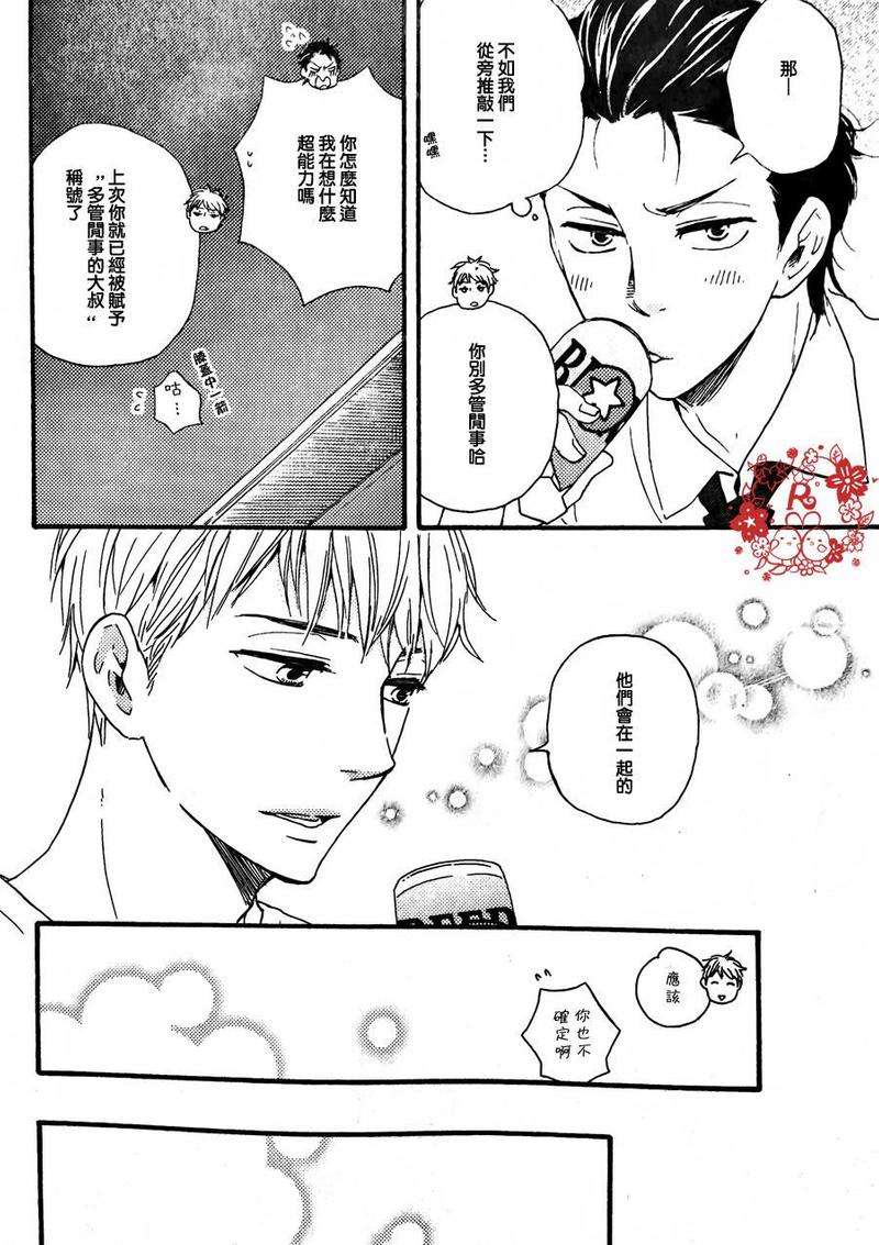 《野蛮情人》漫画最新章节第15话免费下拉式在线观看章节第【29】张图片