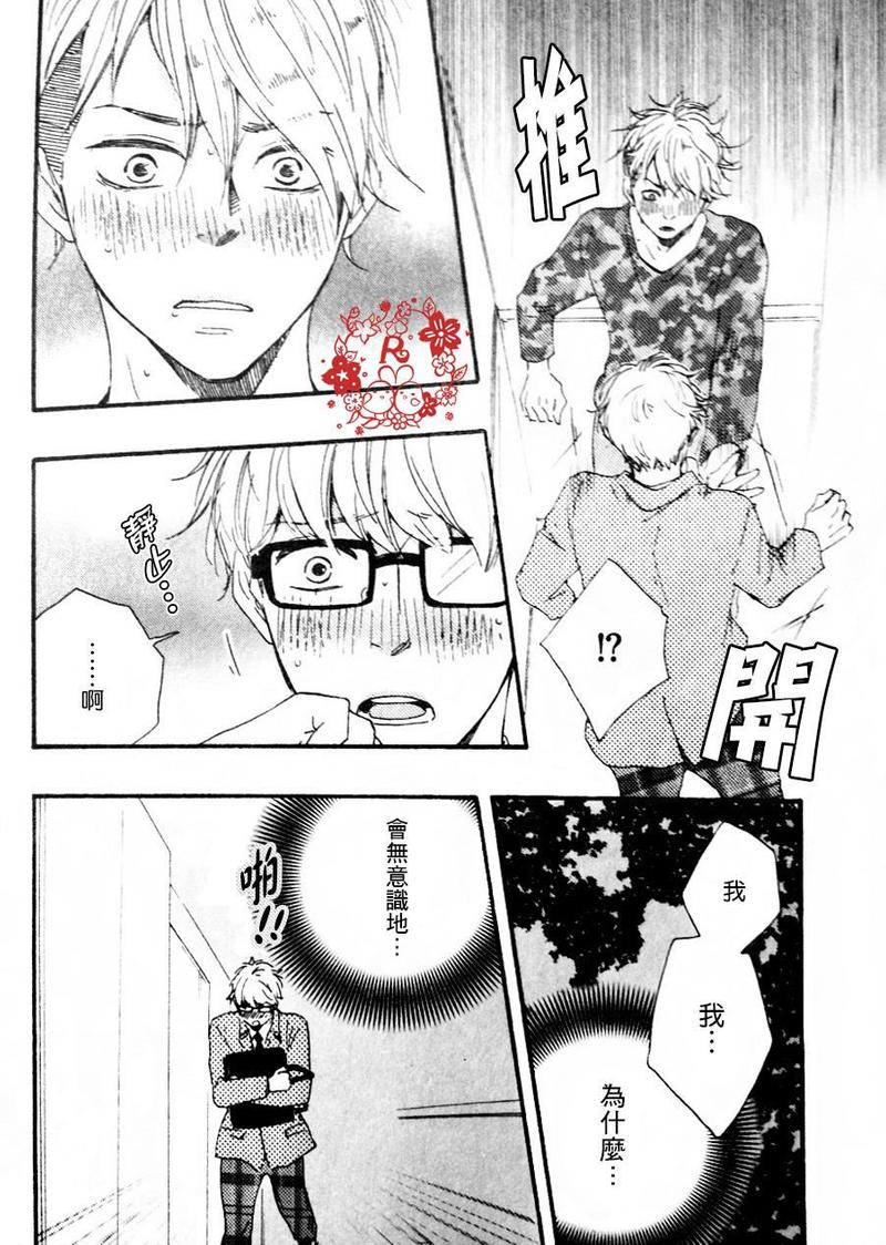 《野蛮情人》漫画最新章节第15话免费下拉式在线观看章节第【37】张图片