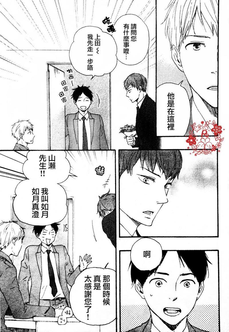 《野蛮情人》漫画最新章节第15话免费下拉式在线观看章节第【4】张图片