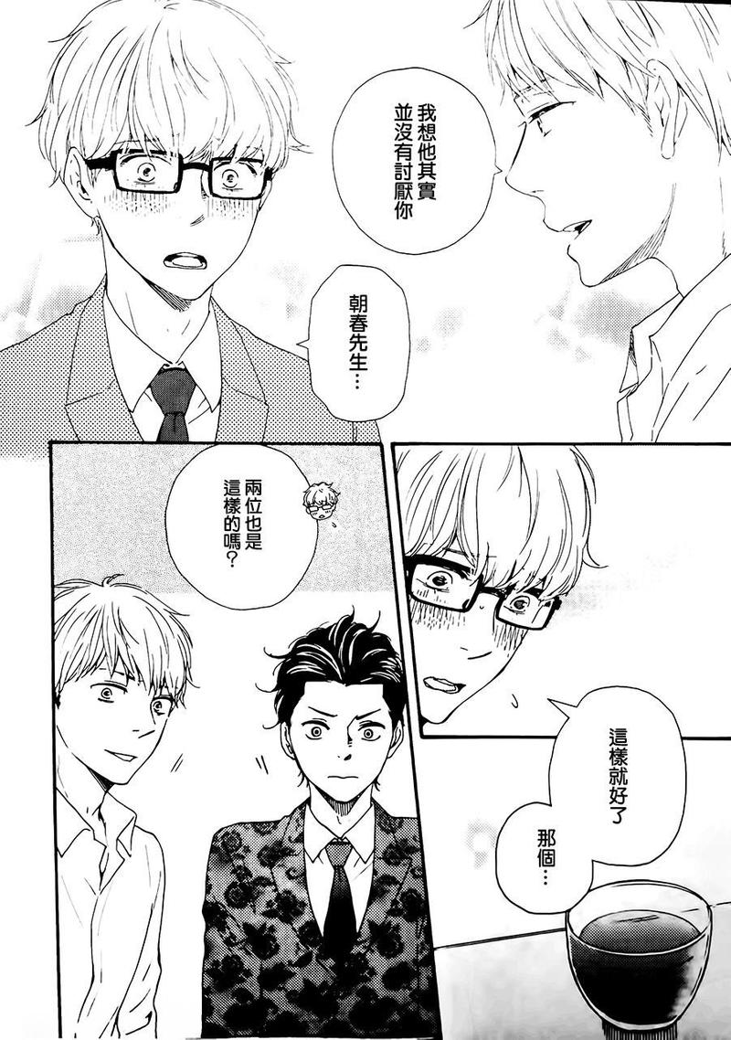 《野蛮情人》漫画最新章节第15话免费下拉式在线观看章节第【47】张图片