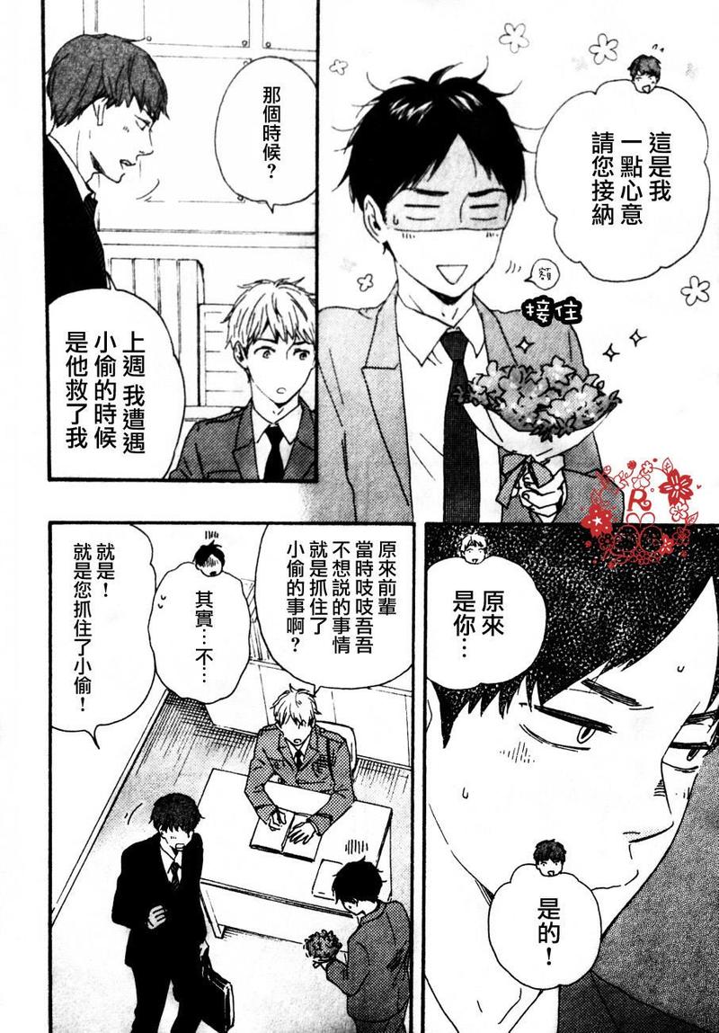 《野蛮情人》漫画最新章节第15话免费下拉式在线观看章节第【5】张图片