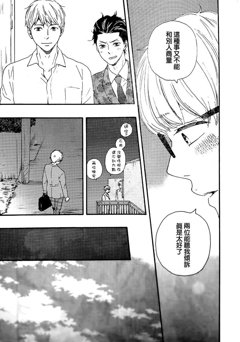 《野蛮情人》漫画最新章节第15话免费下拉式在线观看章节第【50】张图片