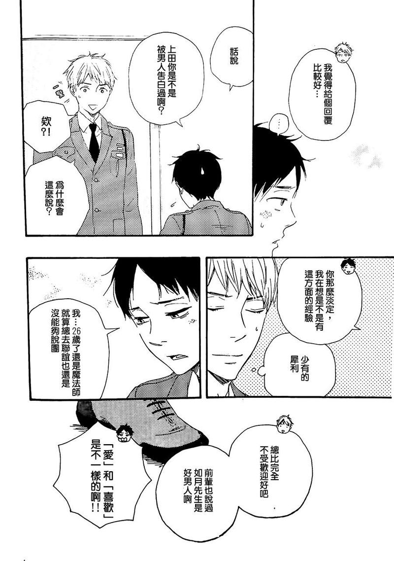 《野蛮情人》漫画最新章节第15话免费下拉式在线观看章节第【55】张图片