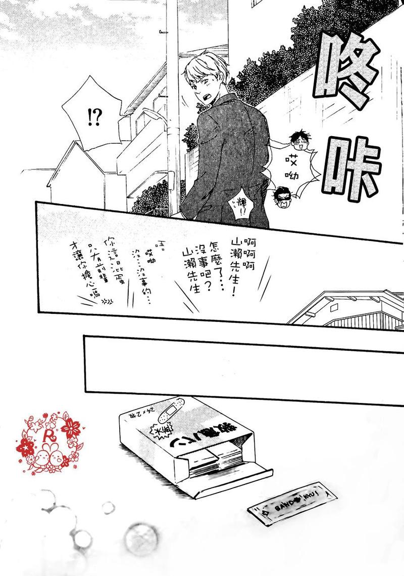 《野蛮情人》漫画最新章节第15话免费下拉式在线观看章节第【59】张图片