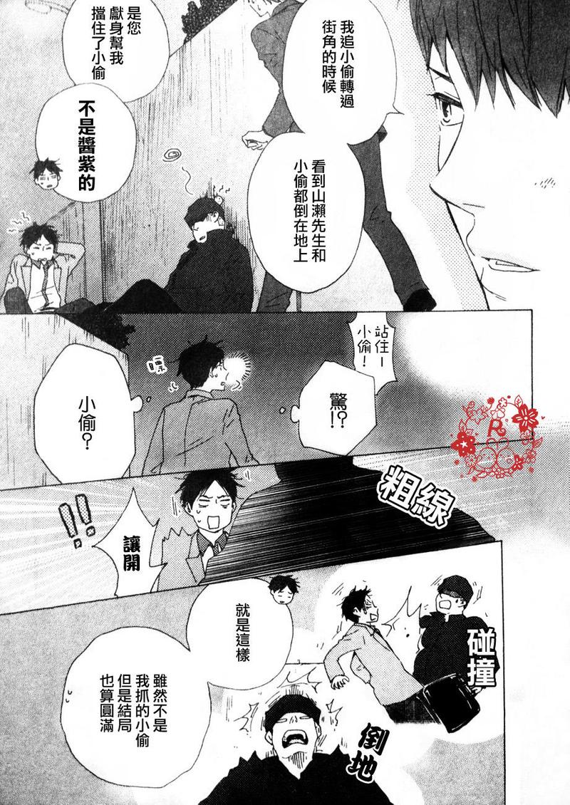 《野蛮情人》漫画最新章节第15话免费下拉式在线观看章节第【6】张图片