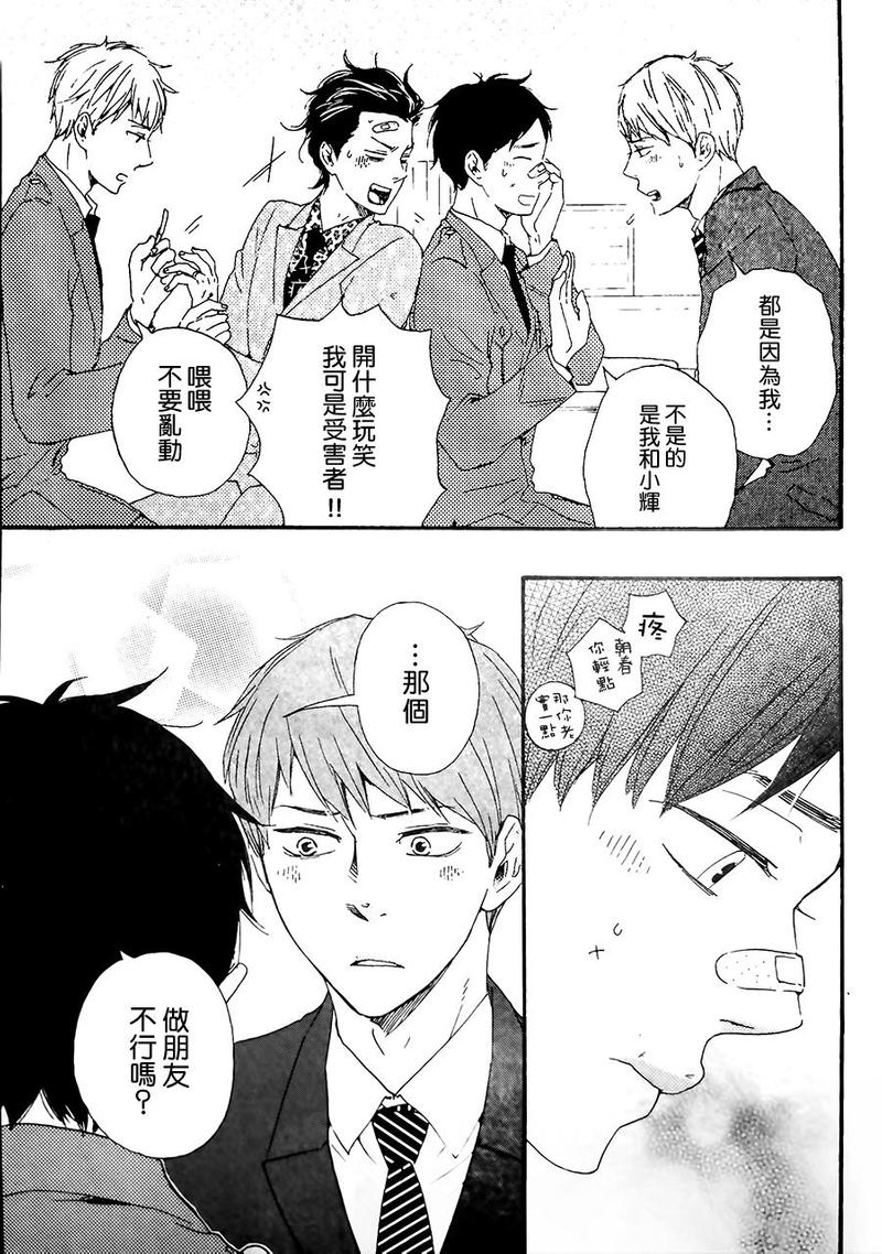 《野蛮情人》漫画最新章节第15话免费下拉式在线观看章节第【60】张图片