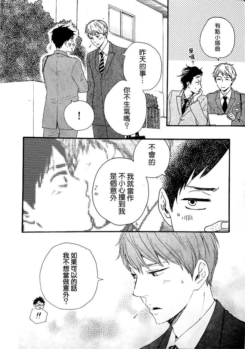 《野蛮情人》漫画最新章节第15话免费下拉式在线观看章节第【63】张图片