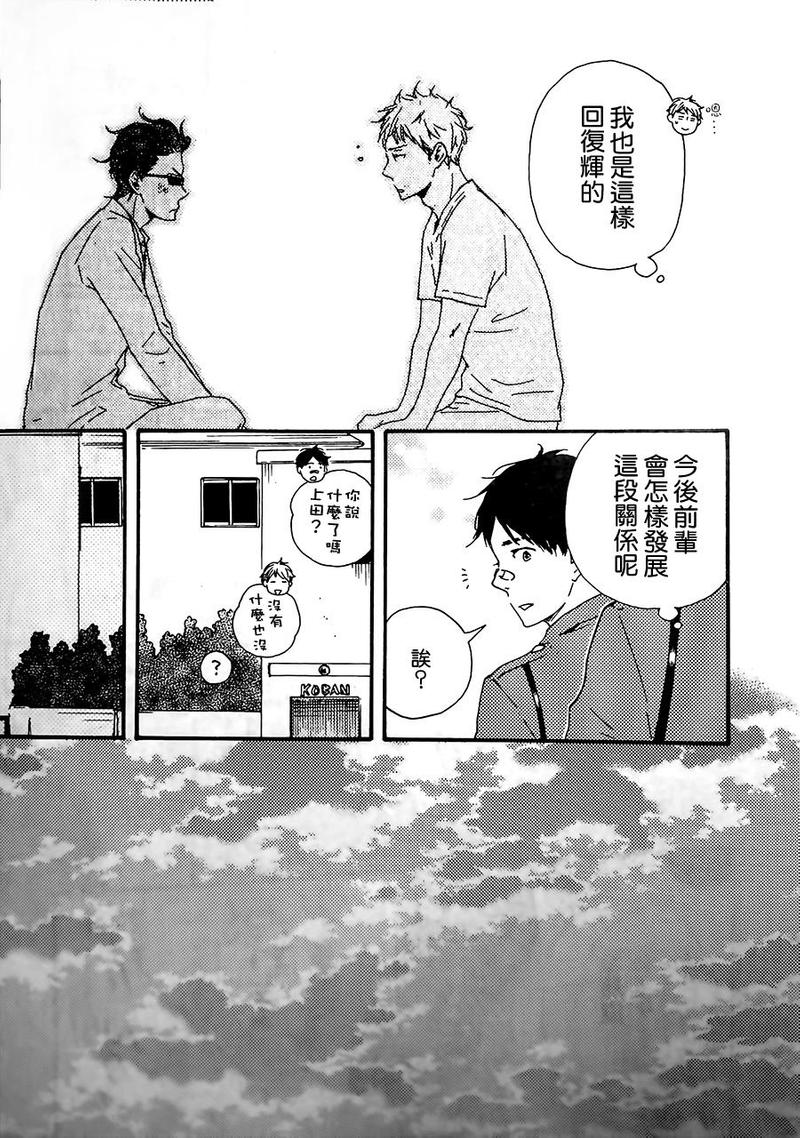 《野蛮情人》漫画最新章节第15话免费下拉式在线观看章节第【66】张图片