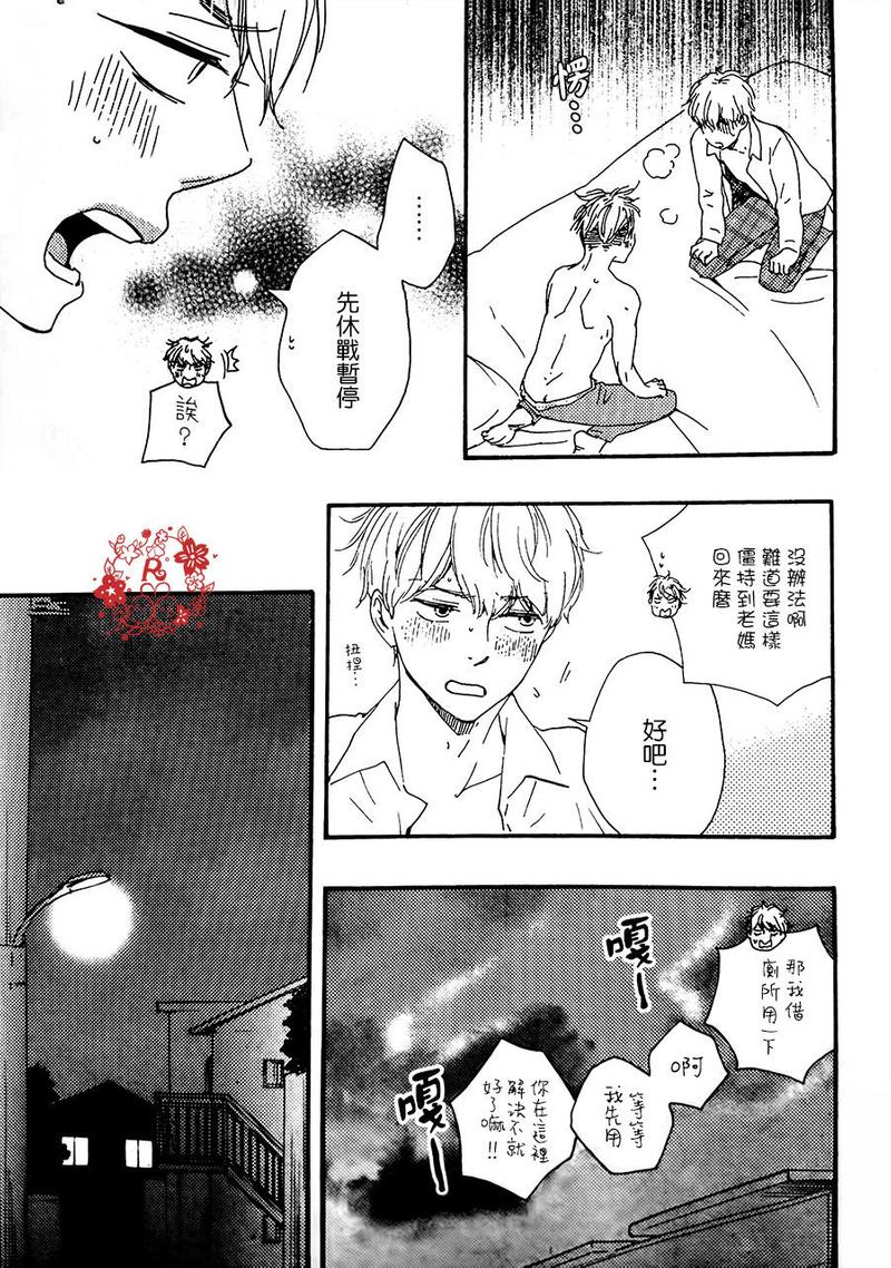 《野蛮情人》漫画最新章节第15话免费下拉式在线观看章节第【72】张图片