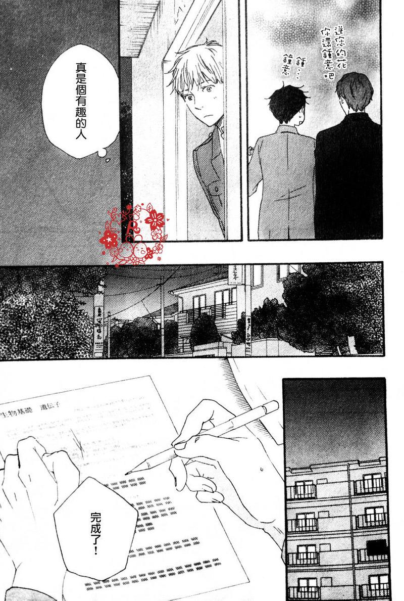 《野蛮情人》漫画最新章节第15话免费下拉式在线观看章节第【8】张图片