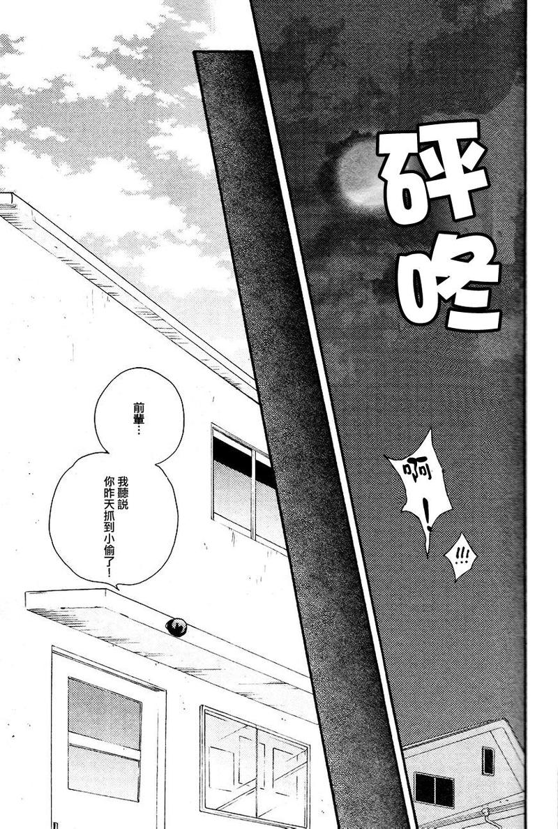 《野蛮情人》漫画最新章节第14话免费下拉式在线观看章节第【39】张图片