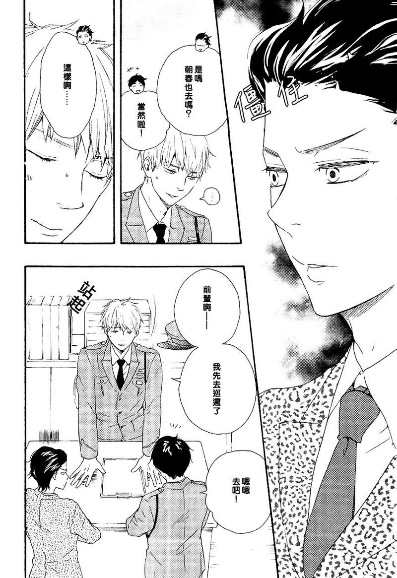 《野蛮情人》漫画最新章节第14话免费下拉式在线观看章节第【6】张图片